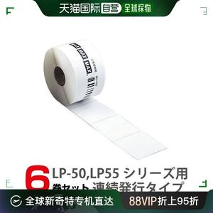 日本直邮max优质热敏纸标签6卷装 LP-S5250