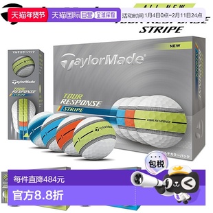 日本直邮TaylorMade Tour Response Stripe 高尔夫球12颗球