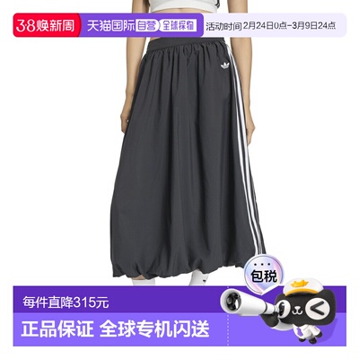 日本直邮Adidas Originals 气球长裙 KC8088