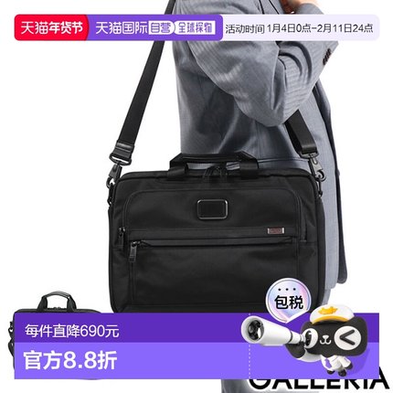 日本直邮 TUMI Alpha3 PC 包商务包大号笔记本电脑包肩背 2WAY 笔