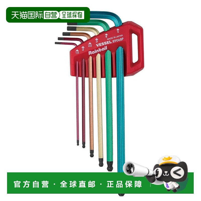 【日本直邮】VESSEL L型六角扳手6根自行车套装 8906BP