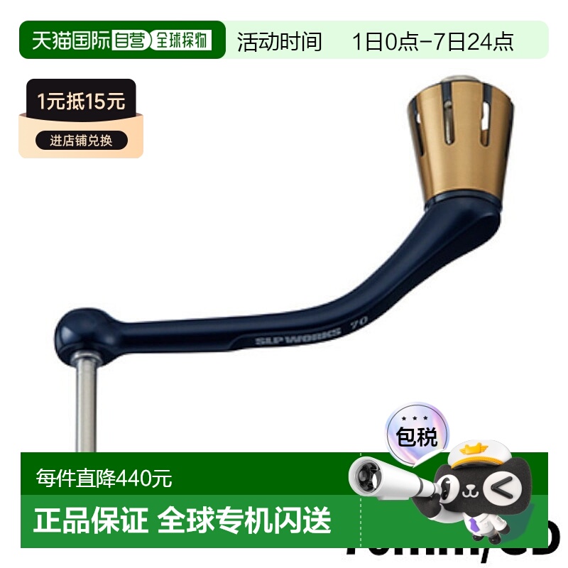日本直邮SLP Works SLPW 大和卷轴零件 23 Saltiga 手柄 70mm/GD