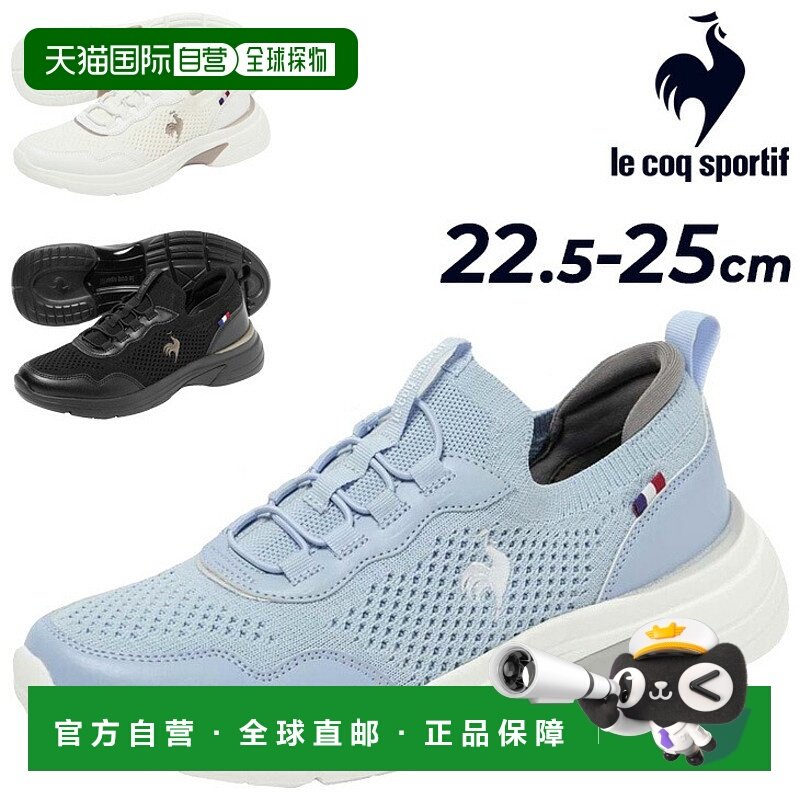 日本直邮Le Coq Sportif 女士 LCS Lorraine 运动鞋3E 码宽楦弹性