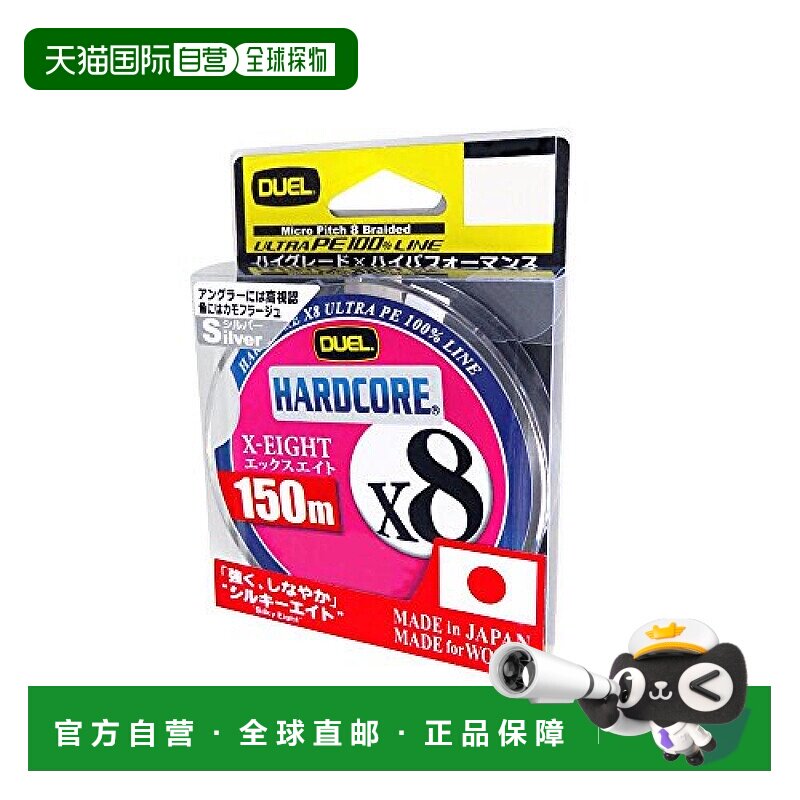 【日本直邮】Duel都路PE鱼线银色2.0号户外钓鱼150m H3578-S
