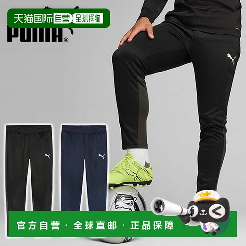 日本直邮Puma/彪马运动裤宽松速干束脚运动裤男女同款659401-03