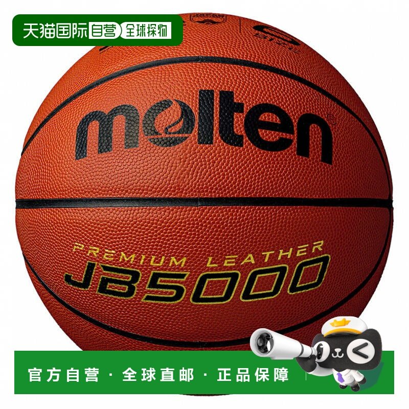 日本直邮Molten 6号篮球 [B6C5000],运动/瑜伽/健身/球迷用品,篮球,淘宝优惠券,粉丝福利购,淘宝优惠卷