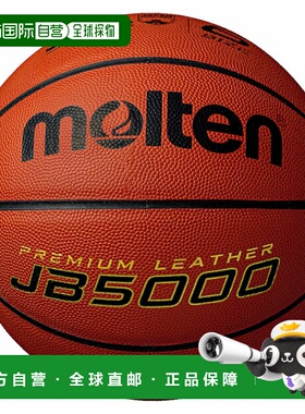 日本直邮Molten 6号篮球 [B6C5000]摩腾