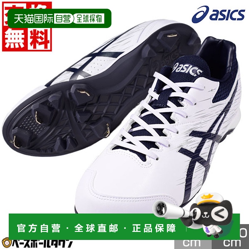 日本直邮ASICS Neo Revive 4 棒球钉鞋（尺码 23 厘米和 29 厘米2