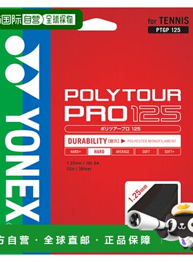 日本直邮YONEX 硬质网球肠 Polytour Pro 125 PTGP125-278