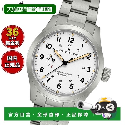 日本直邮汉密尔顿卡其野战机械动力储存 H69509110 腕表手动上链