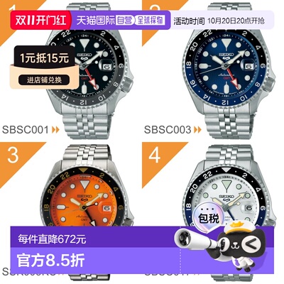 日本直邮精工 5 运动系列 SEIKO 5 SPORTS 自动机械限量版手表 男