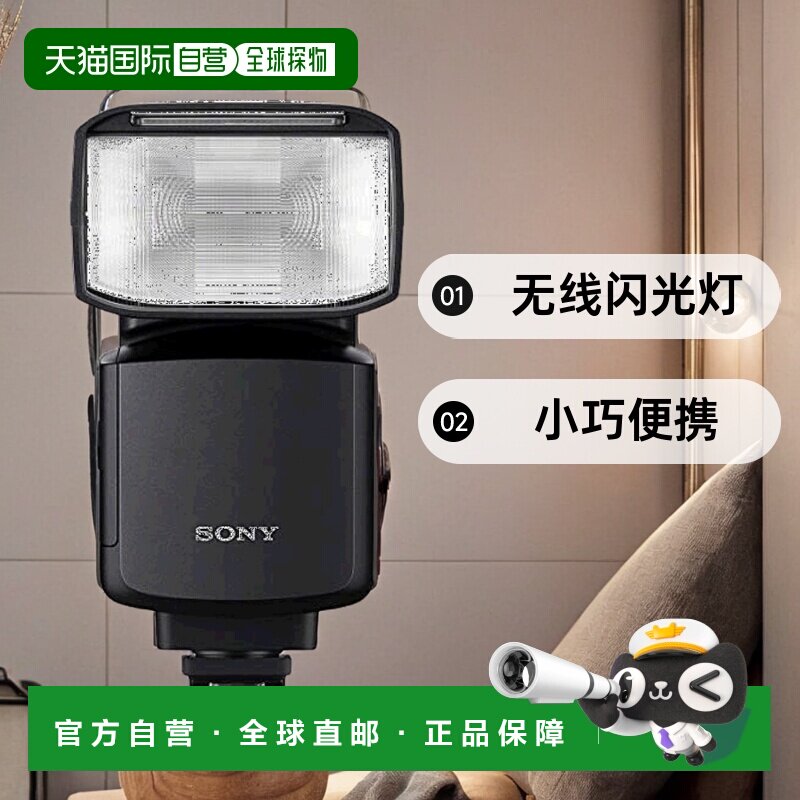 【日本直邮】Sony索尼 无线闪光灯 HVL-F60RM2 黑色