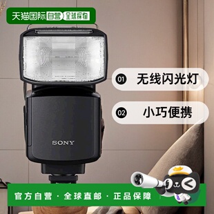日本直邮 F60RM2 Sony索尼 HVL 黑色 无线闪光灯
