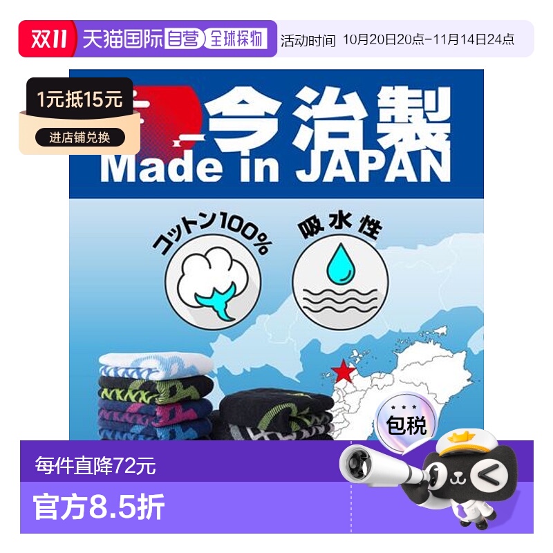 日本直邮MIZUNO-用imabari制成:脸部毛巾(盒装)新款运动