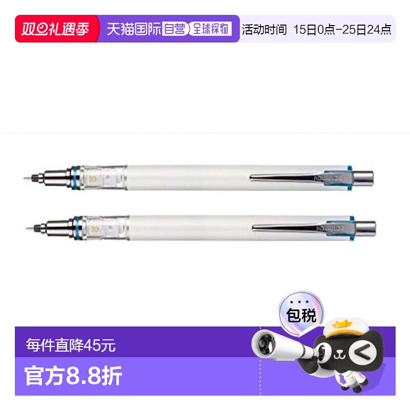 【日本直邮】三菱铅笔advance自动铅笔0.3mm白色2支装 M35591P.1