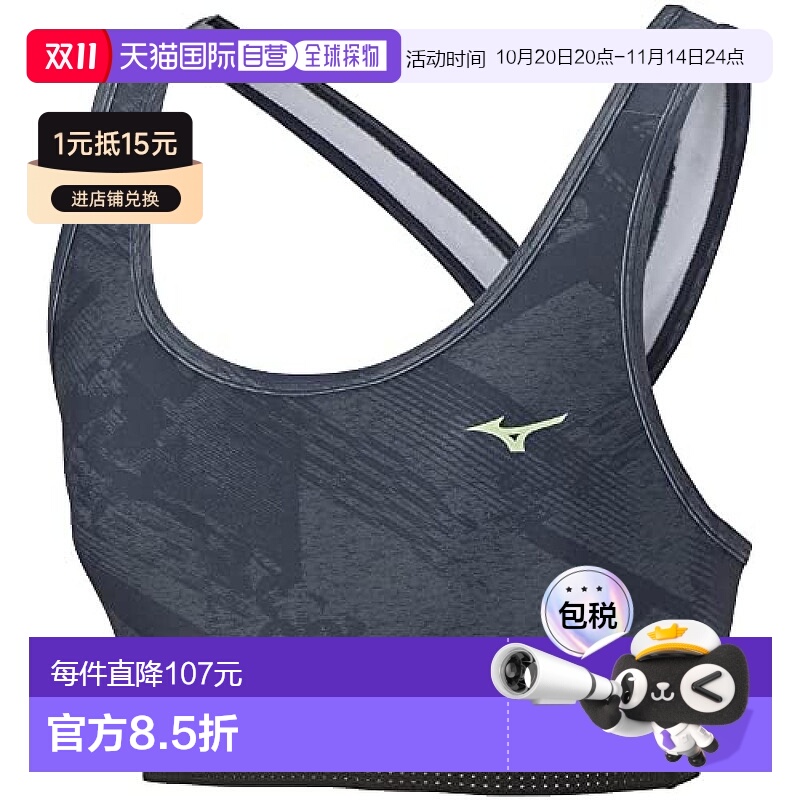【日本直邮】美津浓MIZUNO女士运动背心 瑜伽文胸背心32MJ2D68藏S