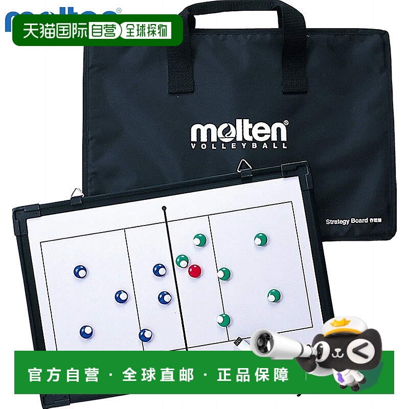 日本直邮Molten 男士女士策略板排球配件比赛全外套半外套双面型