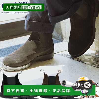 日本直邮Blundstone Originals 男女士侧边松紧带绒面革靴（BS240
