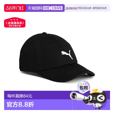 日本直邮 PUMA 训练网眼亚洲版型通用款帽子 [026571]彪马鸭舌帽