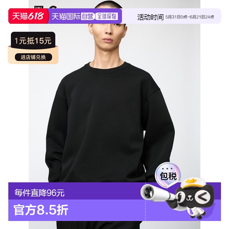日潮跑腿UNIQLO优衣库 大号宽松休闲卫衣 486125