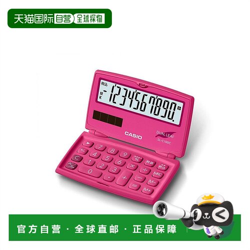 【日本直邮】Casio卡西欧计算器粉色简约百搭SL-C100C-RD-N