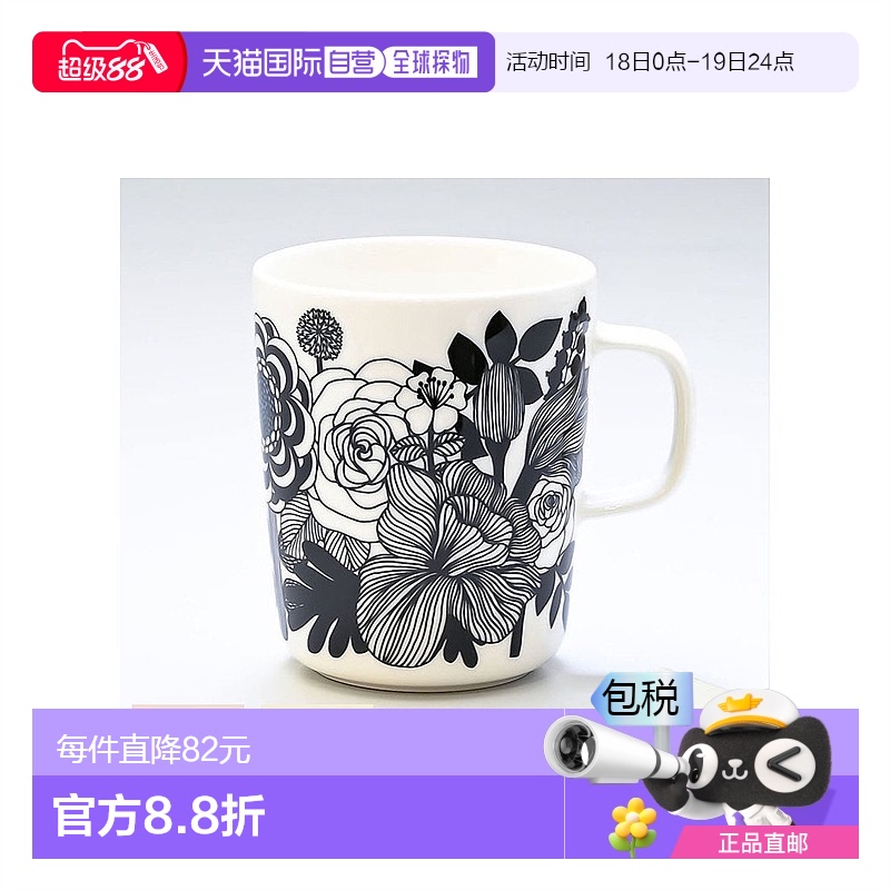 日本直邮Marimekko男女同款马克杯耐热便携大容量简约居家250ml