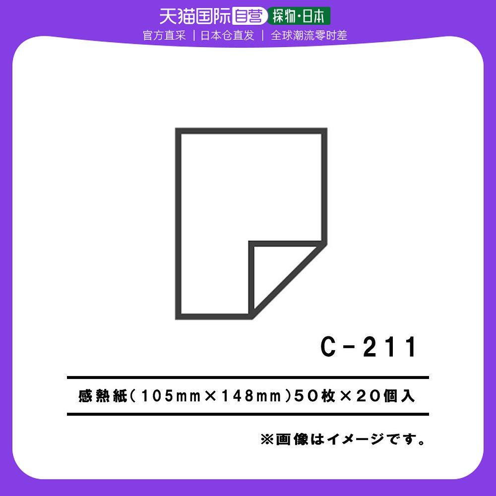【日本直邮】brother mprint打印机纸槽专用热转印纸20个装