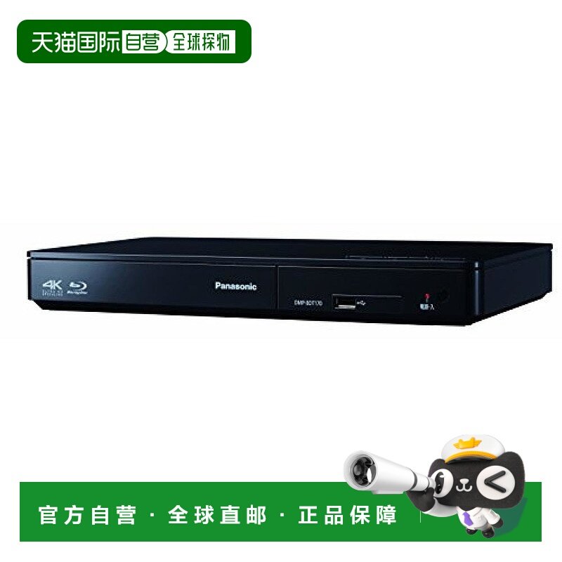 【日本直邮】Panasonic松下 蓝光播放器4K上转换对应DMP-BDT170-K