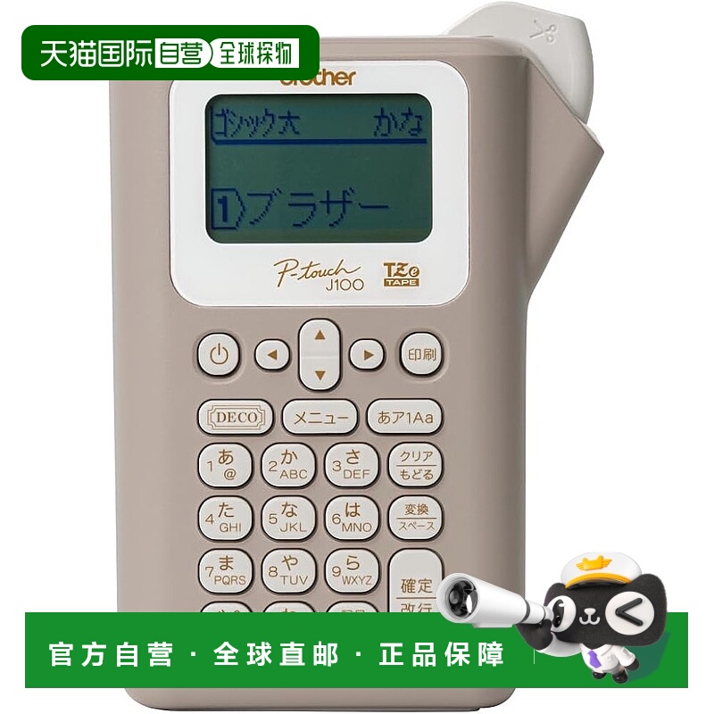 【日本直邮】Brother P-touch PT-J100CL 巧克力标签打印机