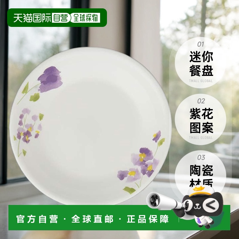 【日本直邮】corelle康宁 迷你餐盘 紫花 J405-VM CP-9432