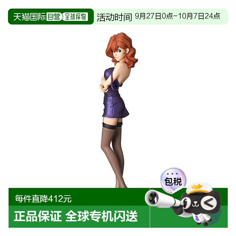 【日本直邮】鲁邦三世 PART5 MASTER STARS PIECE IV峰不二子（奖