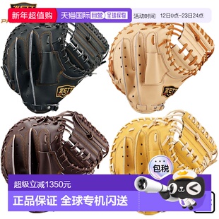 日本直邮ZETT Pro Status 硬式棒球捕手手套右投手型小林型BPROCM