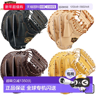 日本直邮ZETT Pro Status 硬式棒球捕手手套右投手型小林型BPROCM