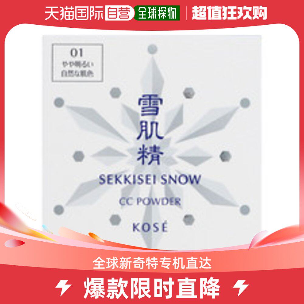 日本直邮KOSE雪肌精雪花 CC 粉饼 001