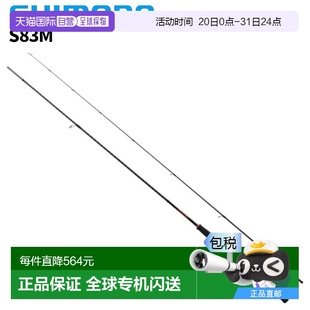 年款 釣竿 日本直郵Shimano Sephia Eging S83M