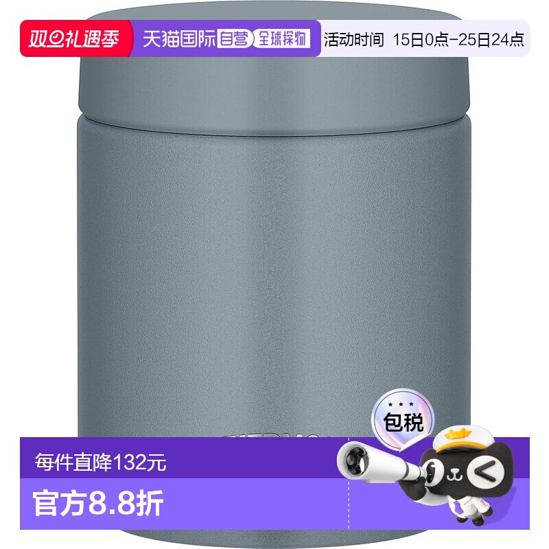 【日本直邮】Thermos膳魔师 便当杯 真空保温汤罐灰绿色JED-400