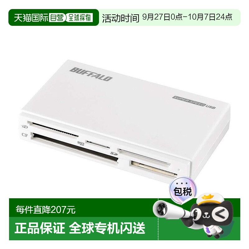 【日本直邮】BUFFALO USB3.0多功能读卡器高端型号白色BSCR508U3W