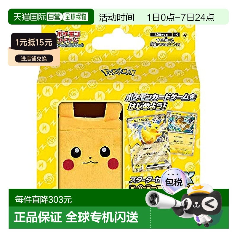 【日本直邮】Pokemon 宝可梦卡片游戏 红蓝 & 紫 起始套装 ex