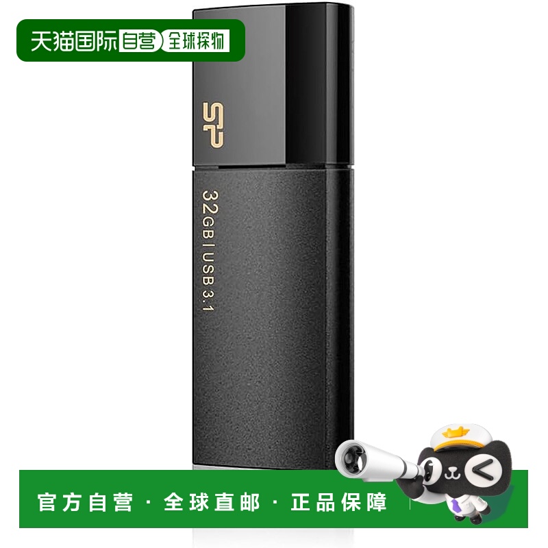 【日本直邮】Silicon Power Blaze B05 32GB USB 3.0 滑动闪存盘