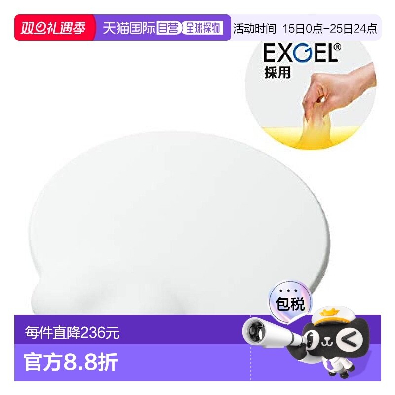 【日本直邮】ELECOM宜丽客鼠标垫白色MP-DG01WH手腕垫加厚防滑记