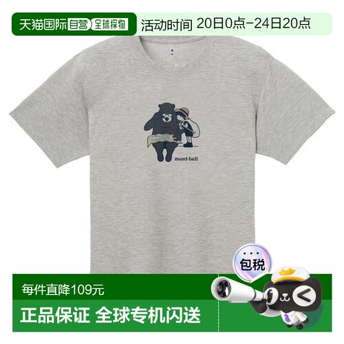 1h可退 日本直邮Montbell WIC.T 速干短袖T恤 熊与少年户外