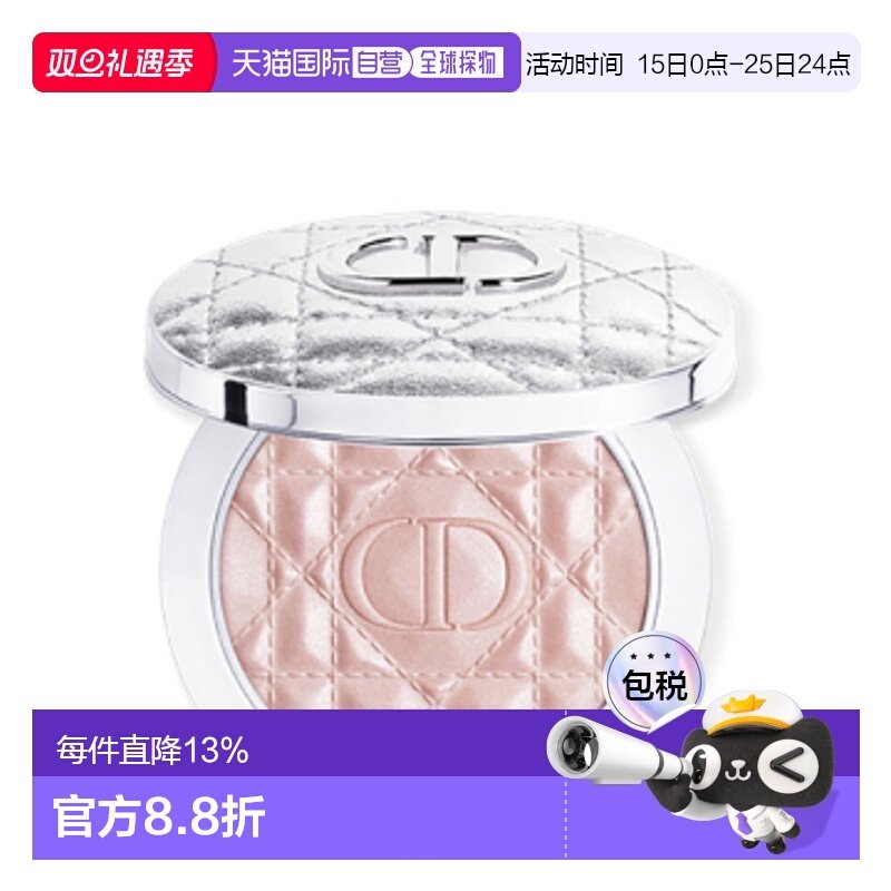 日本直邮Dior迪奥2025年新品银色皮革高光提亮修容立体轮廓正品