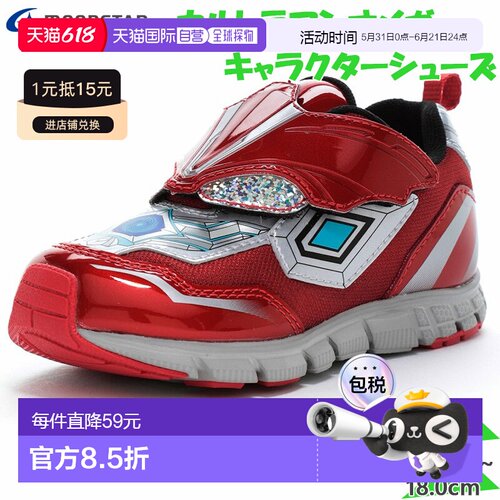 日本直邮Moonstar Junior Kids UT 157 男童角色鞋奥特曼欧米茄运