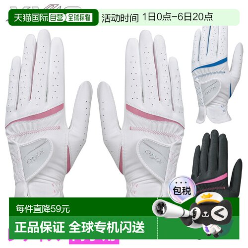 日本直邮DUNLOP XXIO LADIES XXIO 女士高尔夫手套（双手） GGG-X