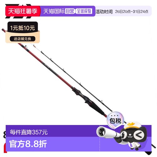 日本直邮Daiwa 船竿 25 Analyst 轻型带鱼 Tenya 82-175
