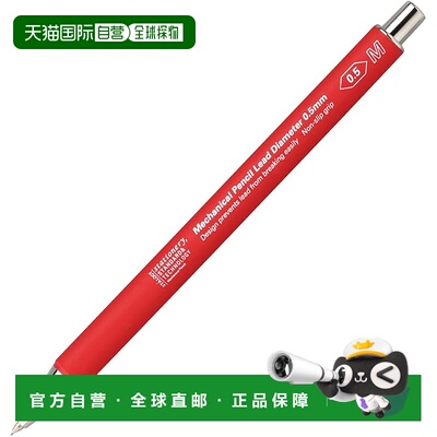 【日本直邮】Nitoms STALOGY 自动铅笔 0.5mm 红色 S5012