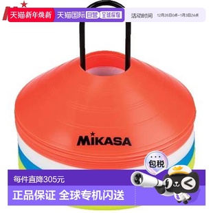 个 每种 日本直邮MIKASA 橙色 一套 白色和蓝色 标记锥