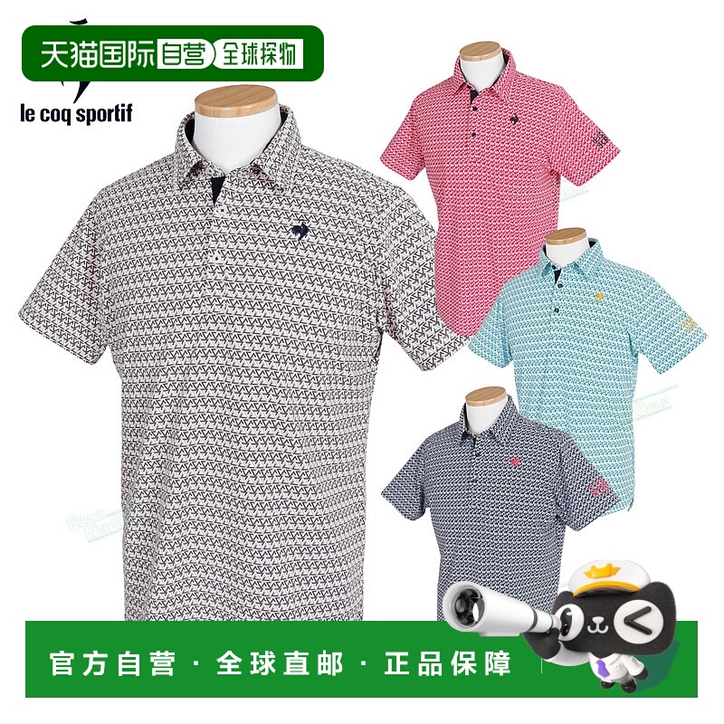日本直邮Le coq sportif 男士短袖高尔夫球衫“LG5SHS06M” - 吸U