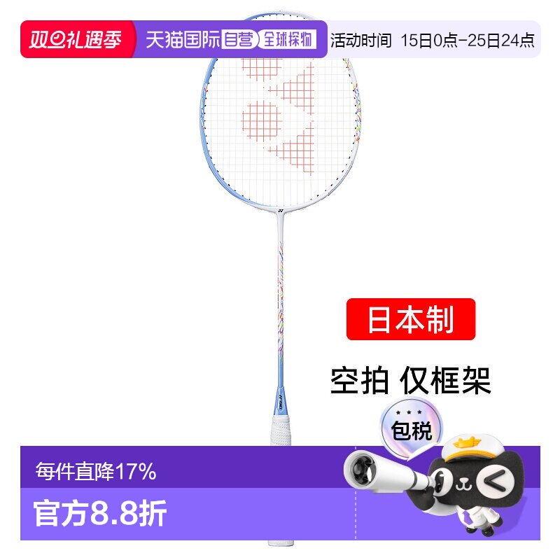 日本直邮yonex尤尼克斯天斧70碳素专业羽毛球拍进攻女生AX70空拍