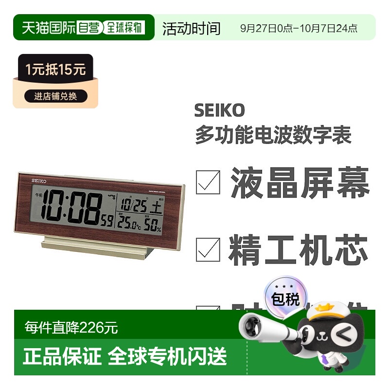 日本直邮精工SEIKO 带夜光功能 闹钟/收音机/时钟/日历/温度/湿度